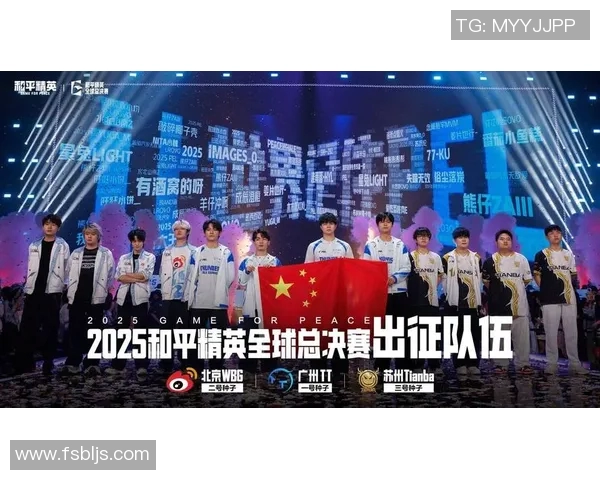 和平精英技术排行榜更新BLG战队荣登第八名引发热议MBA